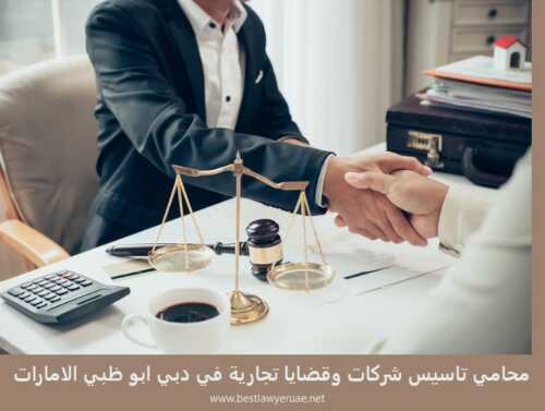 شراء الأعمال: كيفية العثور على أفضل محام أو محام