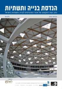 תבנית תוכנית עסקית לייצור אריחי גג