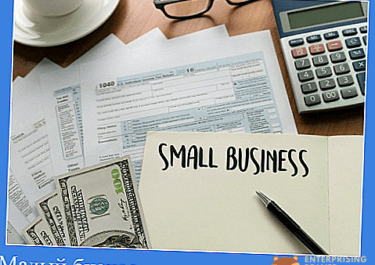מדריך למתחילים כיצד לקבל הלוואה לעסקים קטנים